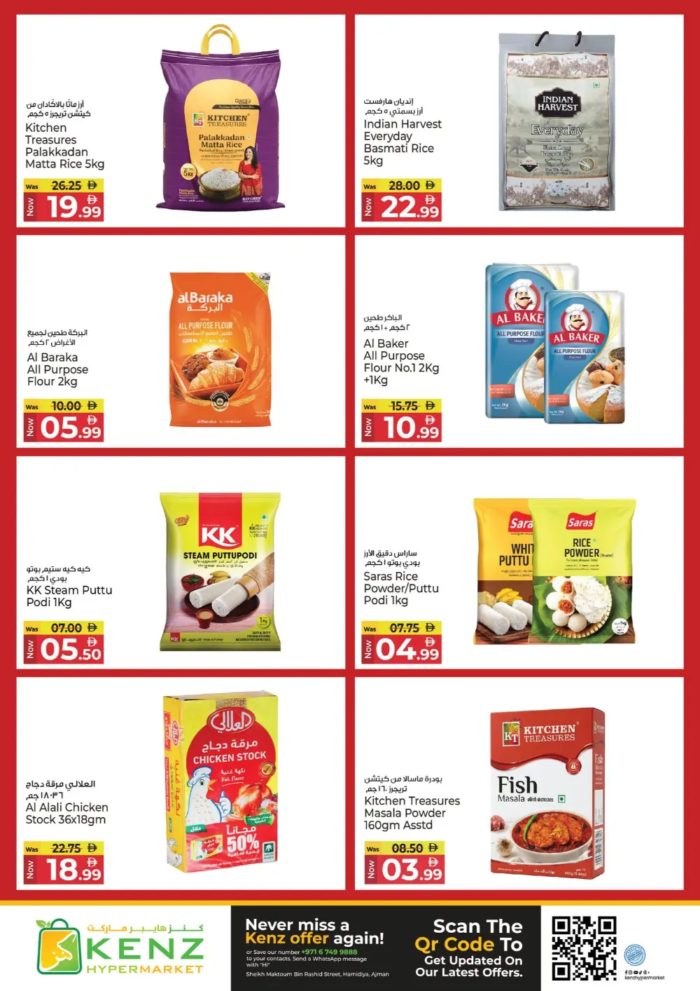Kenz Ajman Big Basket Savings | Ends Sunday
