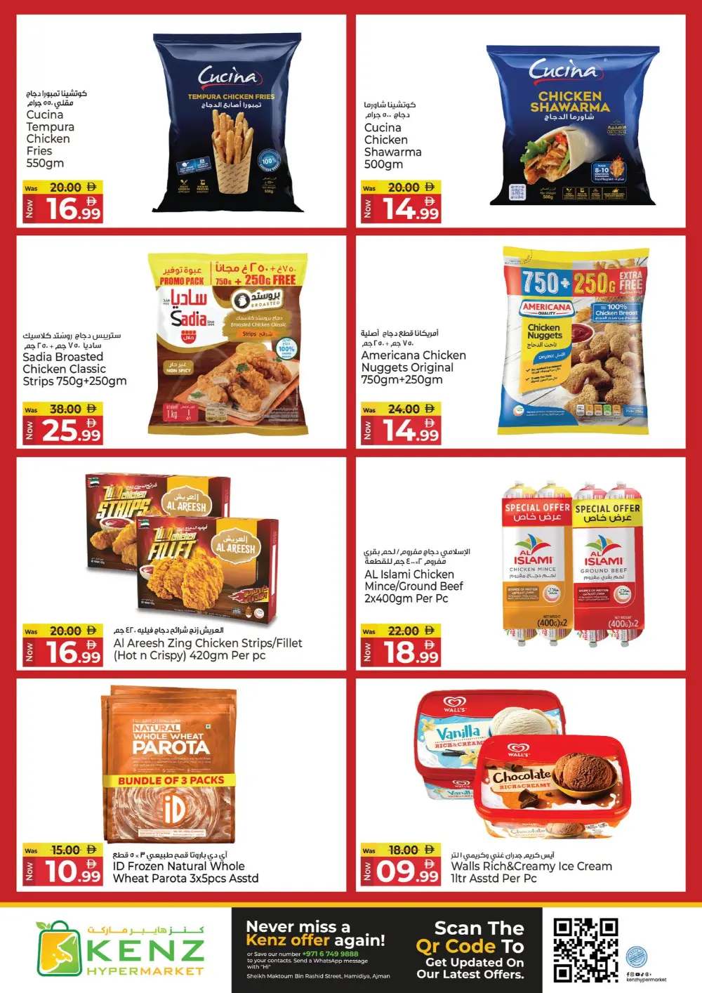 Kenz Ajman Big Basket Savings | Ends Sunday