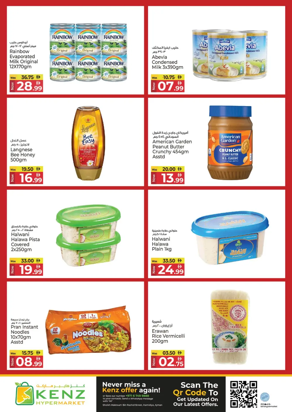 Kenz Ajman Big Basket Savings | Ends Sunday