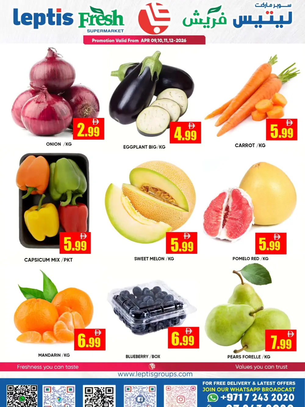 Leptis Fresh RAK Hot Deals | Ends Apr 12