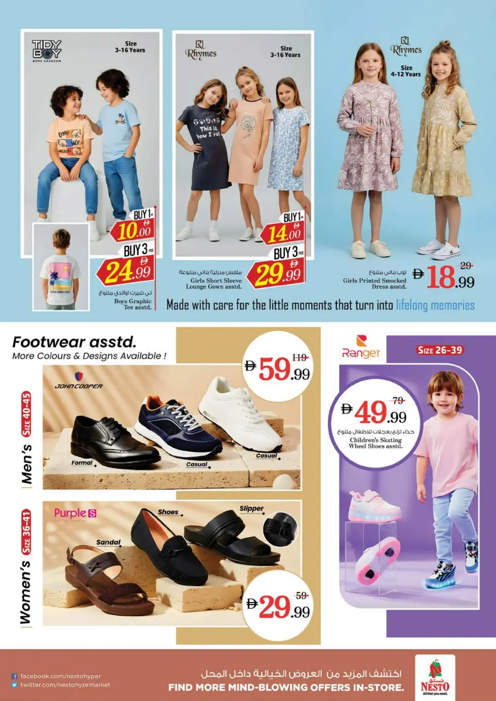 Nesto Nadd Al Hamar Budget Saver | Ends Sunday