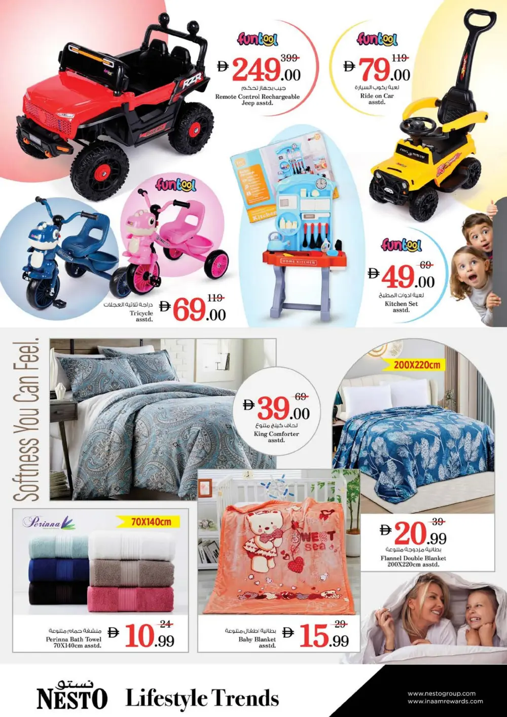 Nesto Nadd Al Hamar Budget Saver | Ends Sunday