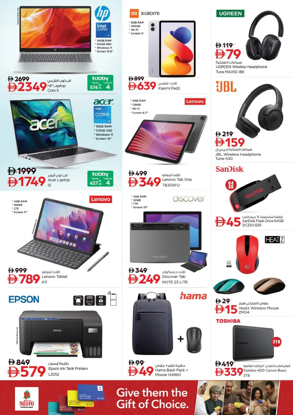 Nesto Al Waha Mall | Budget Saver Offer Ends April 12