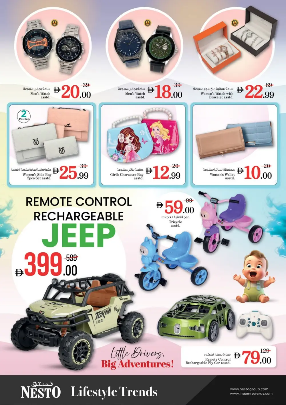Nesto Al Waha Mall | Budget Saver Offer Ends April 12