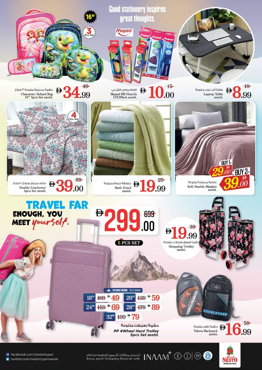 Nesto Al Waha Mall | Budget Saver Offer Ends April 12