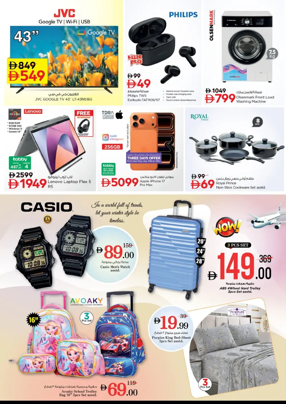 Nesto Al Waha Mall | Budget Saver Offer Ends April 12