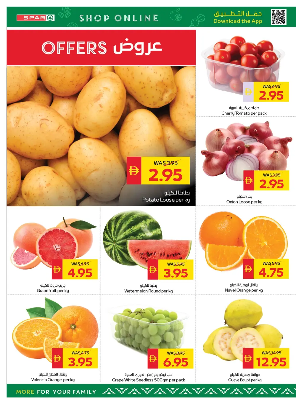 SPAR UAE Super Deals | Ends Sunday - Big Savings!