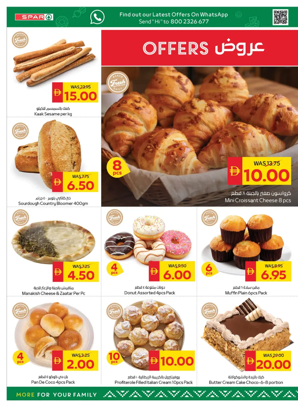 SPAR UAE Super Deals | Ends Sunday - Big Savings!