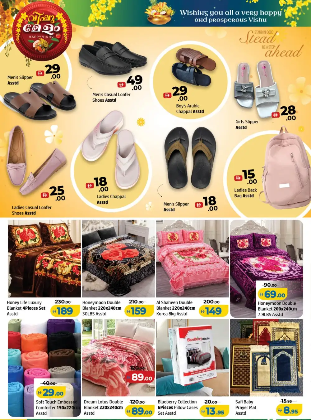 Al Hoot Ajman Smashing Prices Vishu Sale | Ends Tuesday