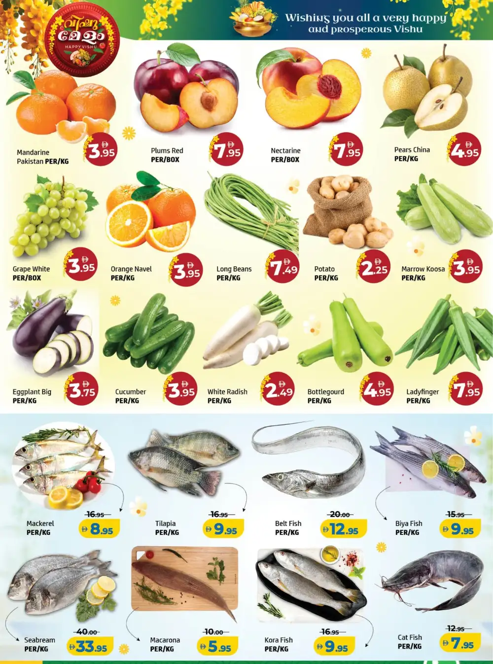 Al Hoot Ajman Smashing Prices Vishu Sale | Ends Tuesday