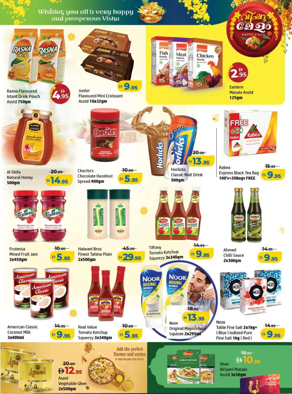 Al Hoot Ajman Smashing Prices Vishu Sale | Ends Tuesday