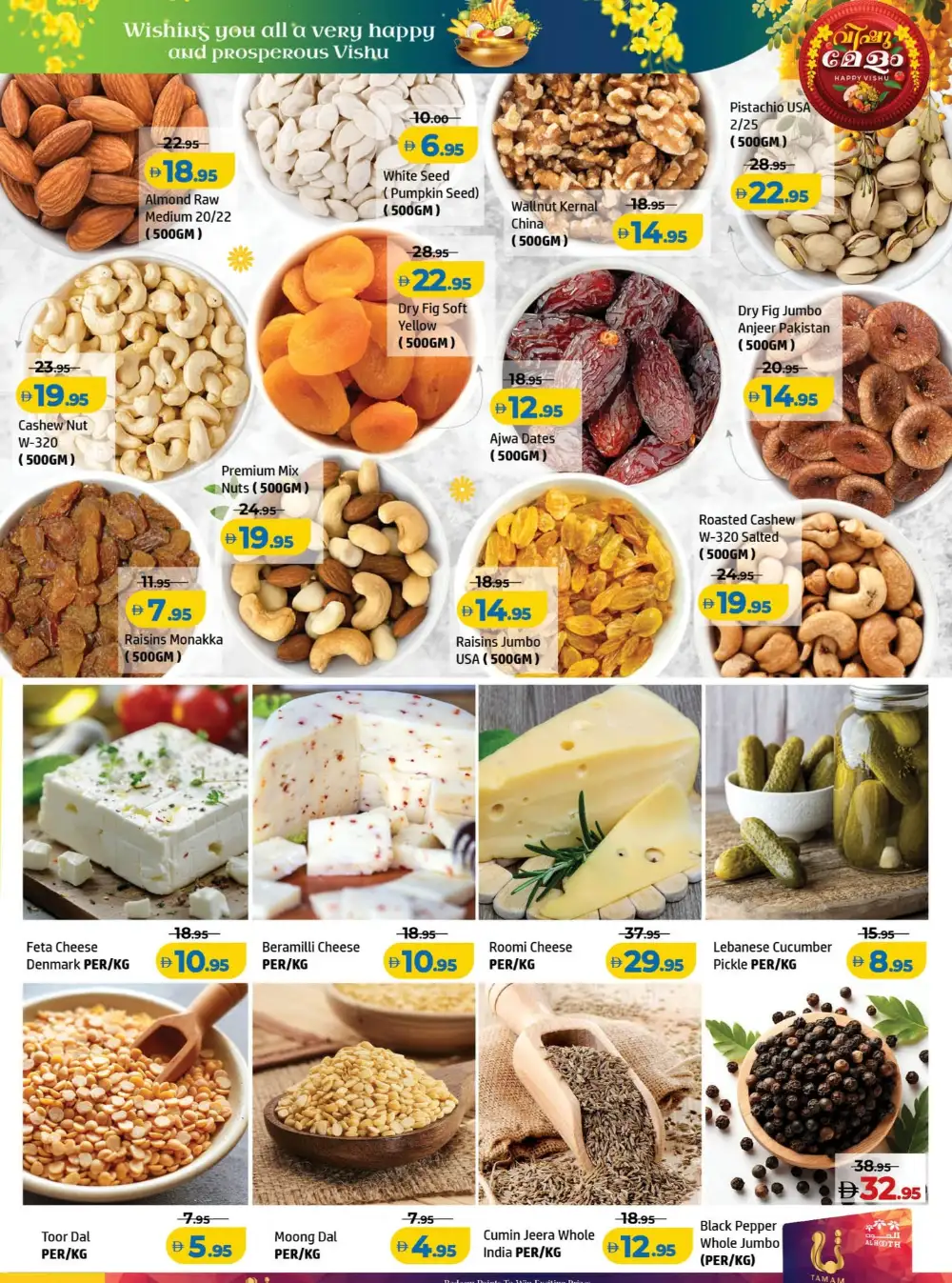 Al Hoot Ajman Smashing Prices Vishu Sale | Ends Tuesday