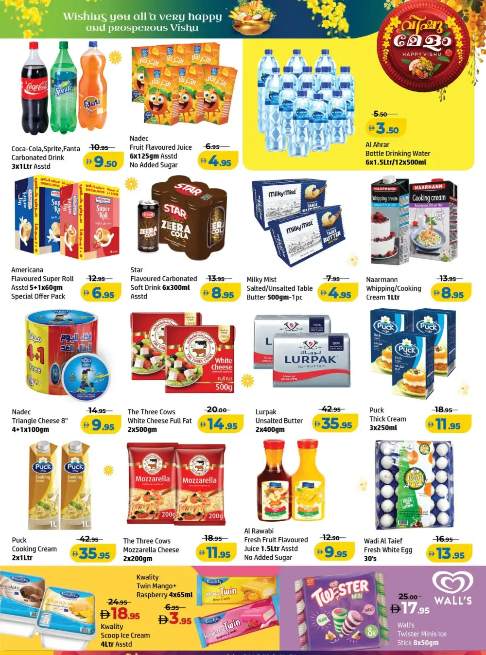 Al Hoot Ajman Smashing Prices Vishu Sale | Ends Tuesday