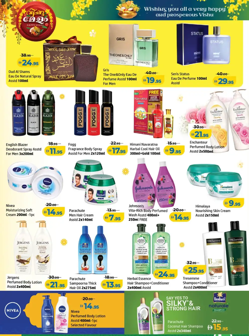 Al Hoot Ajman Smashing Prices Vishu Sale | Ends Tuesday