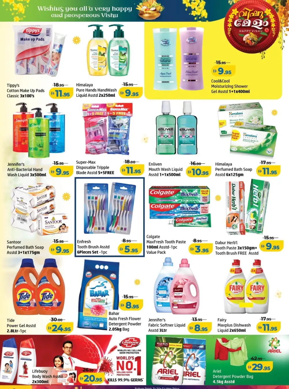 Al Hoot Ajman Smashing Prices Vishu Sale | Ends Tuesday