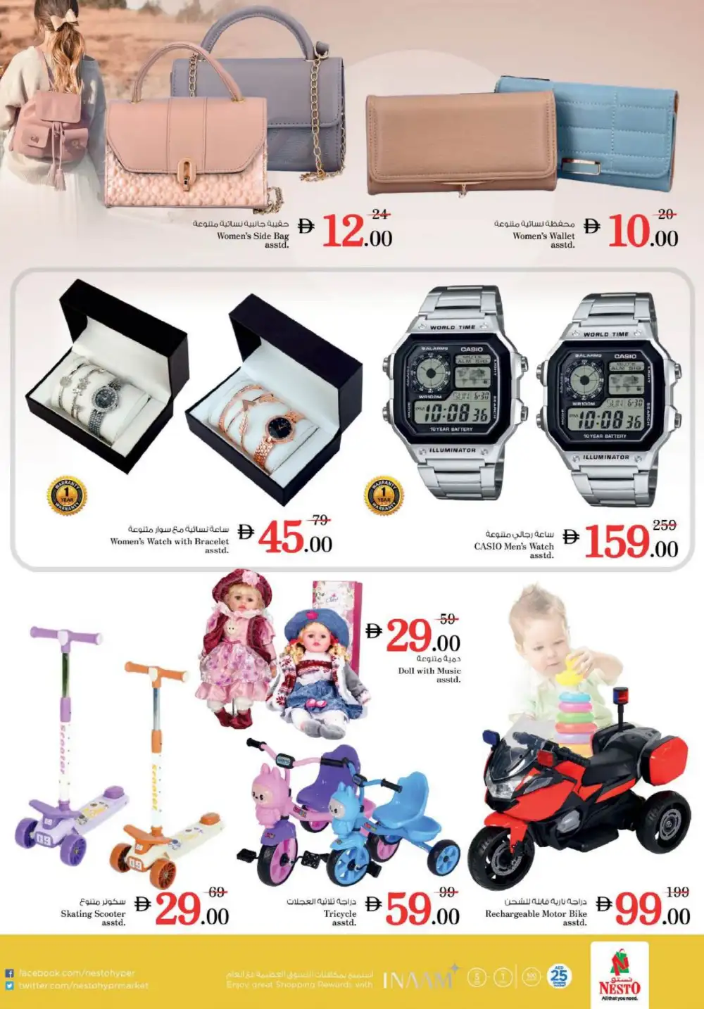 Nesto Al Warsan Budget Saver Offers | Ends Sunday