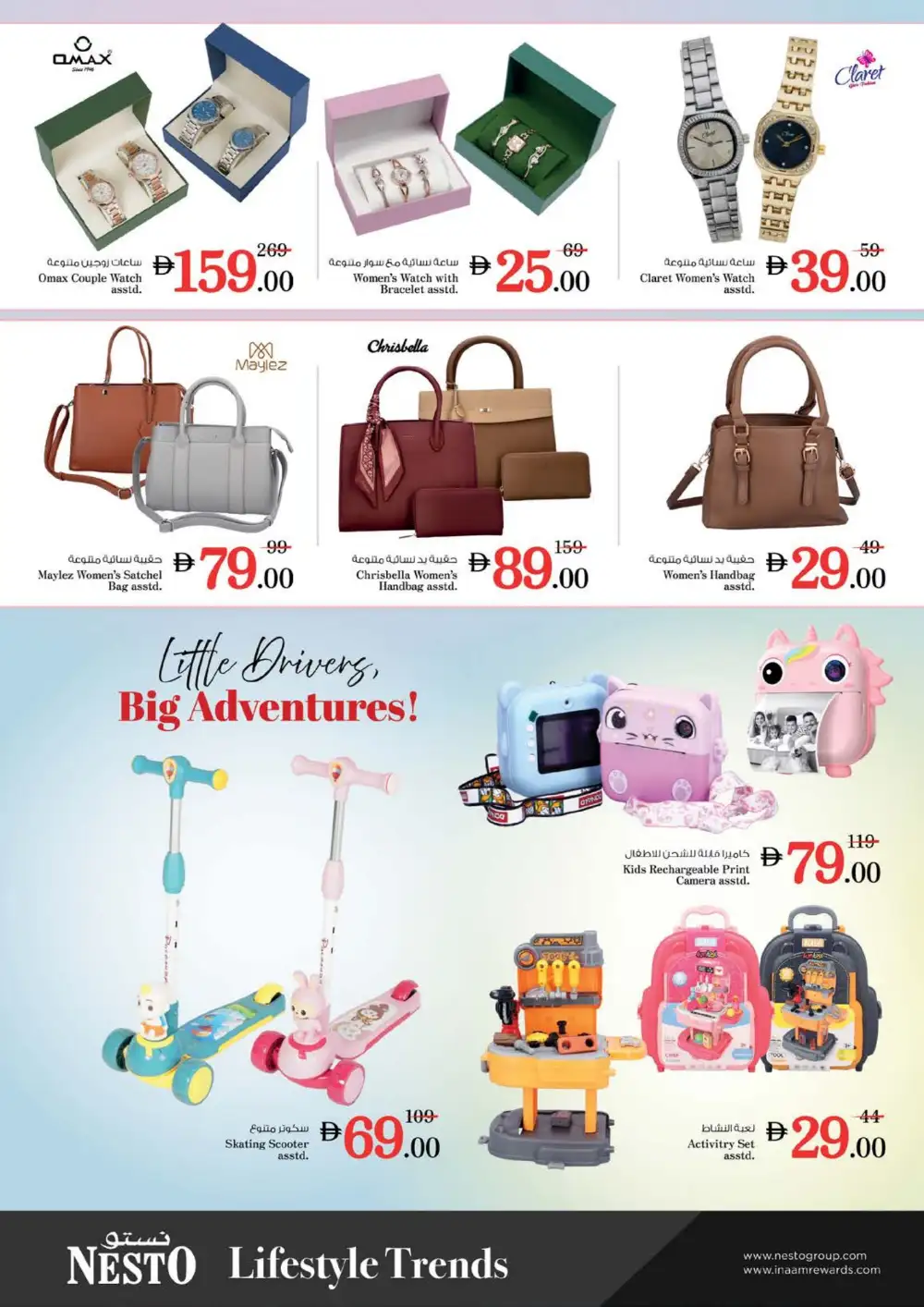 Nesto JVC Dubai Budget Saver | Ends Sunday