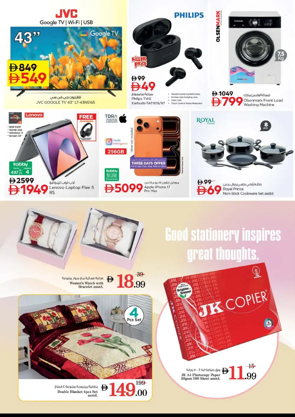 Nesto JVC Dubai Budget Saver | Ends Sunday