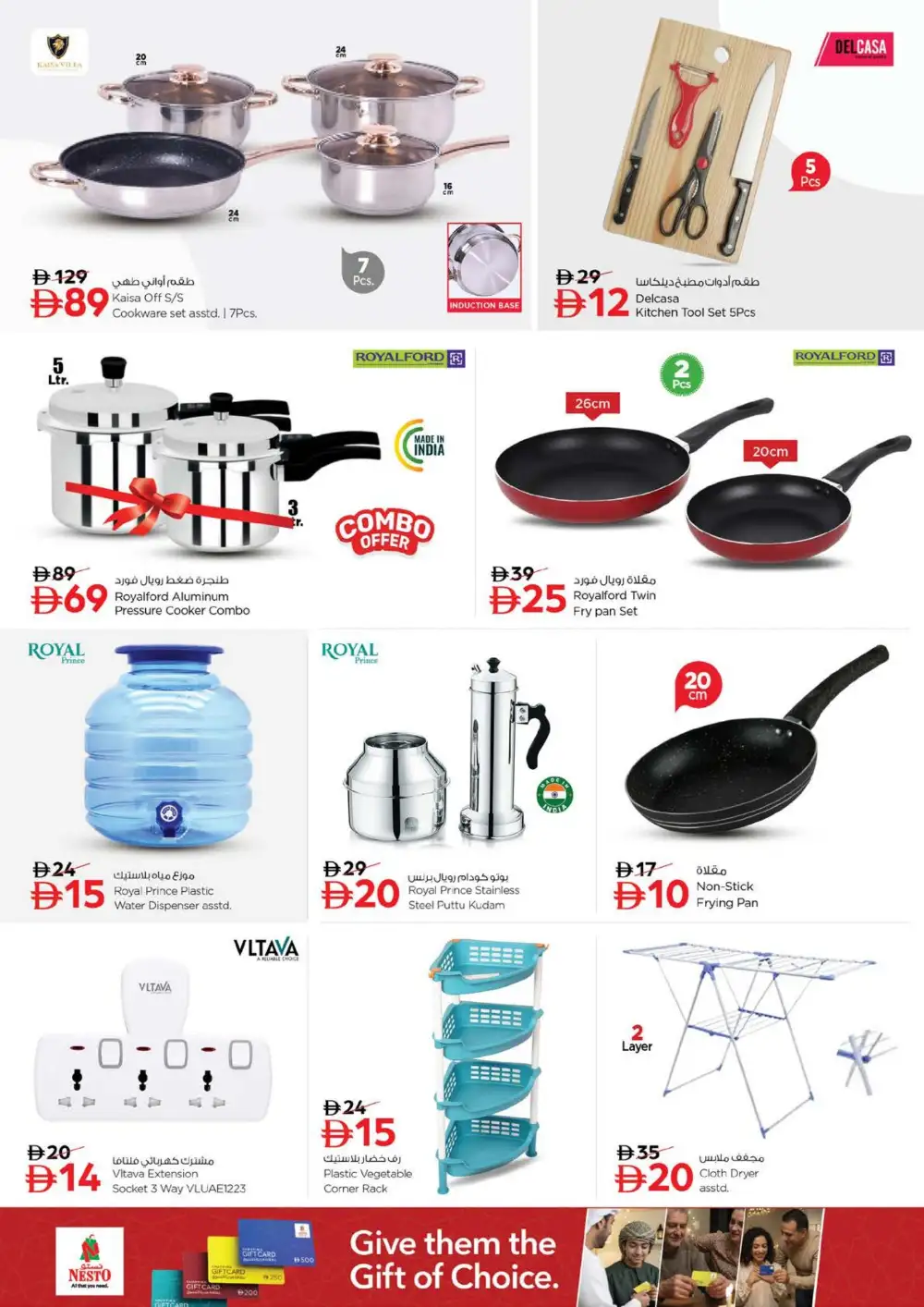 Nesto Al Hudaiba Budget Saver Offers | Ends Sunday