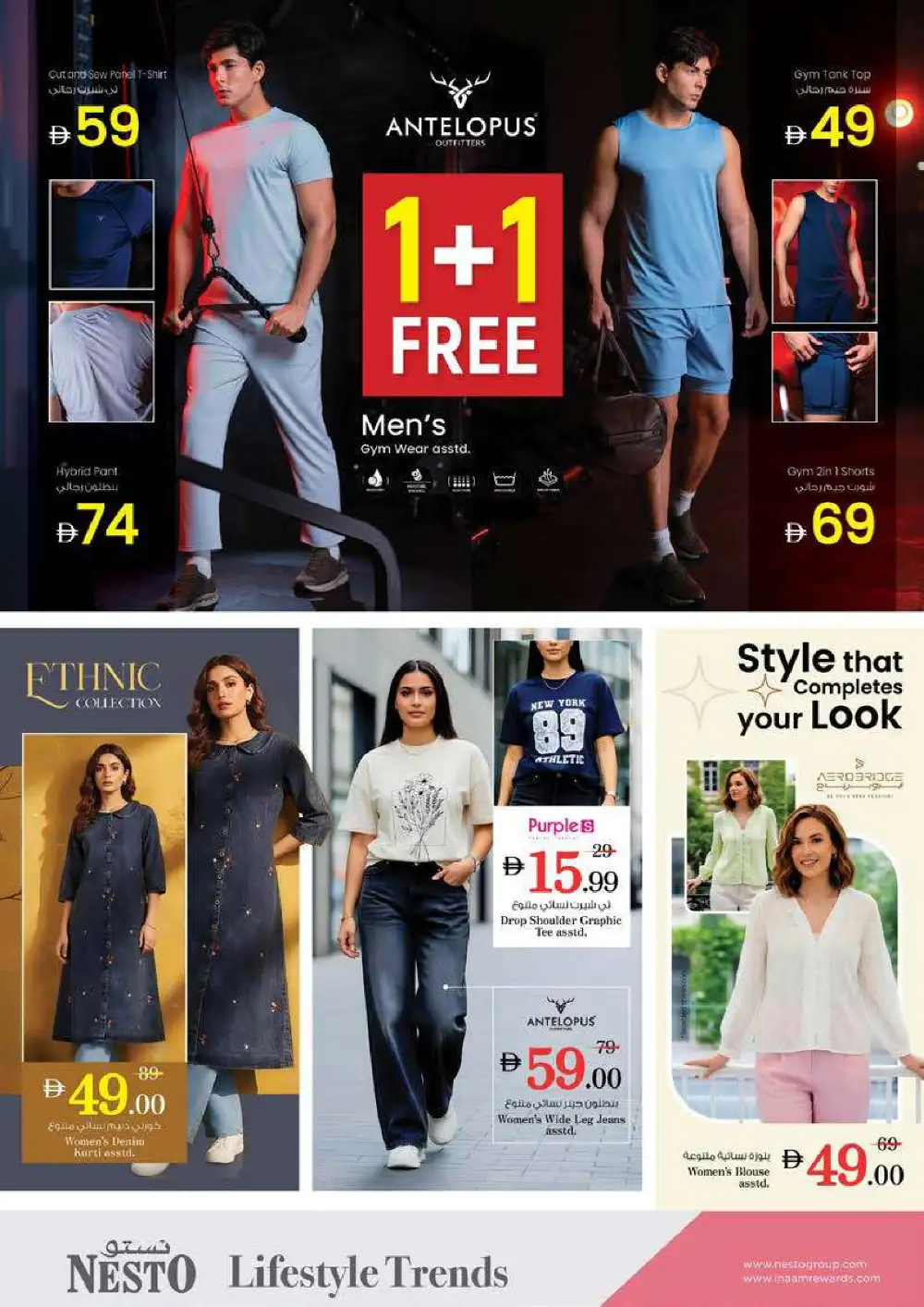 Nesto Al Muteena Budget Saver Offers | Ends Sunday