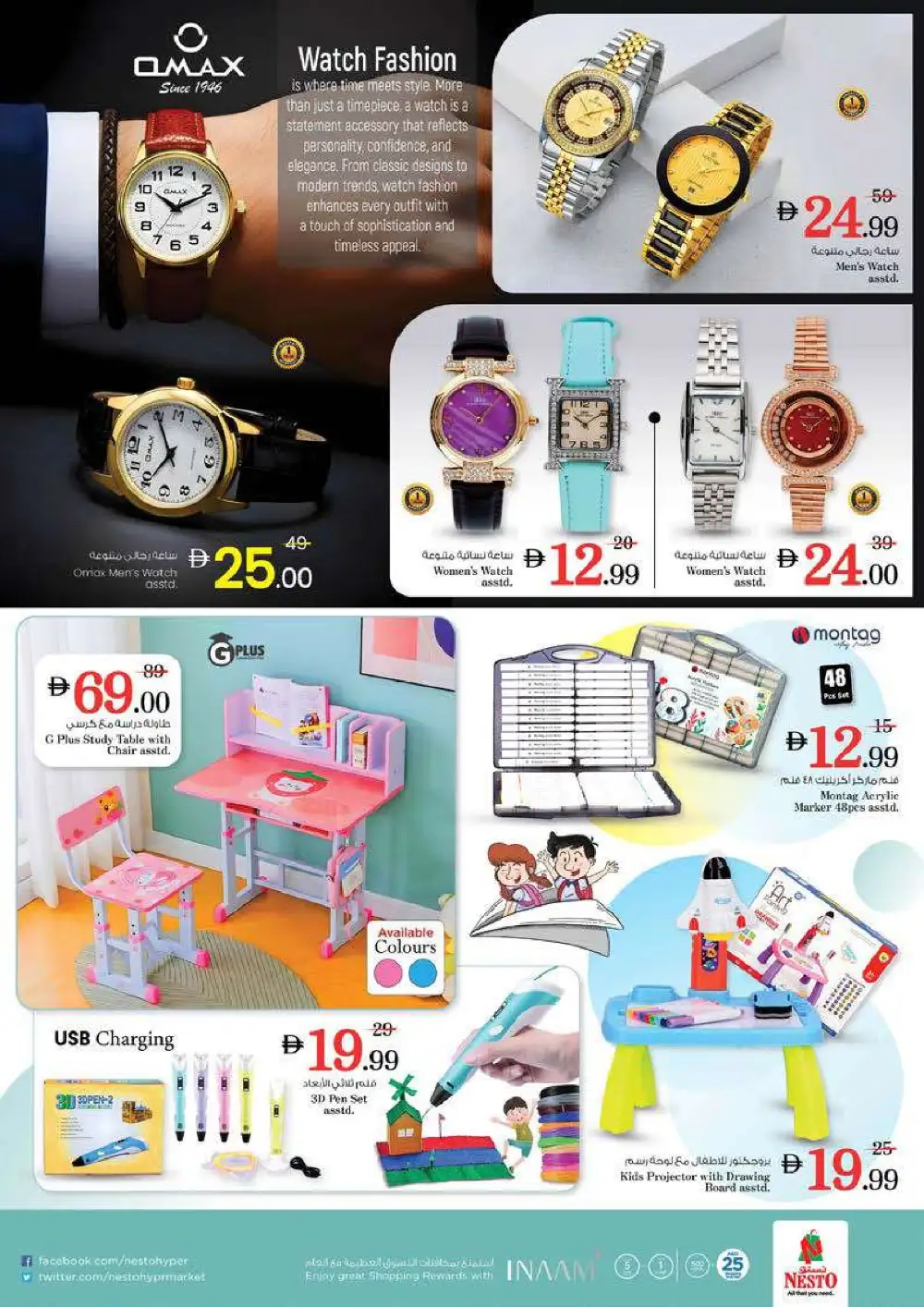 Nesto Al Muteena Budget Saver Offers | Ends Sunday