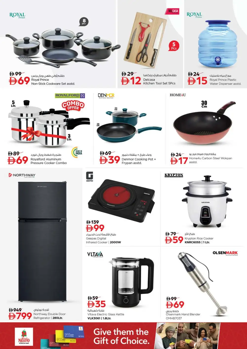 Nesto Reef Mall Budget Saver Offers | Ends Sunday