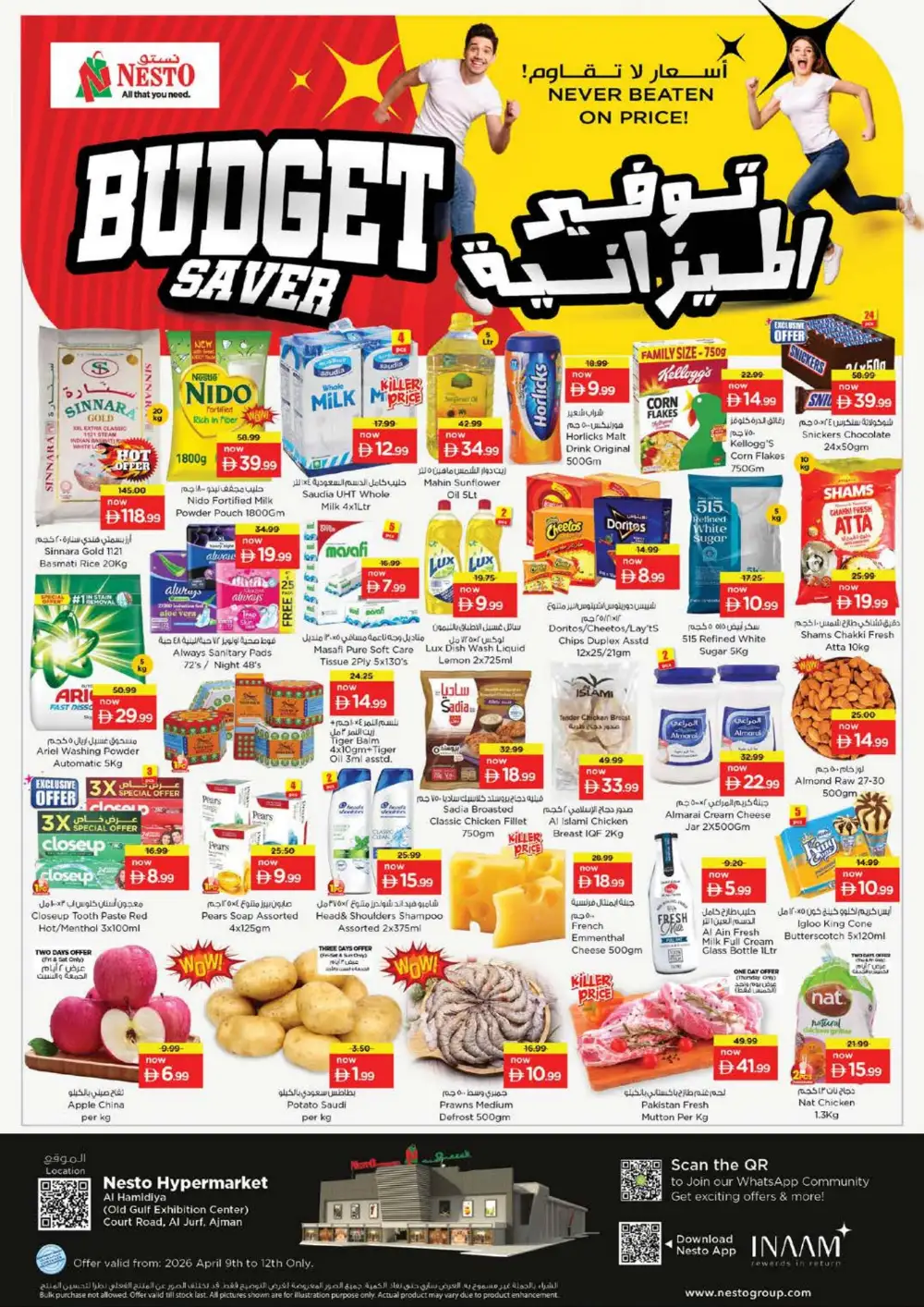 Nesto Hypermarket Al Hamidiya Budget Saver Offer | Ends Sunday