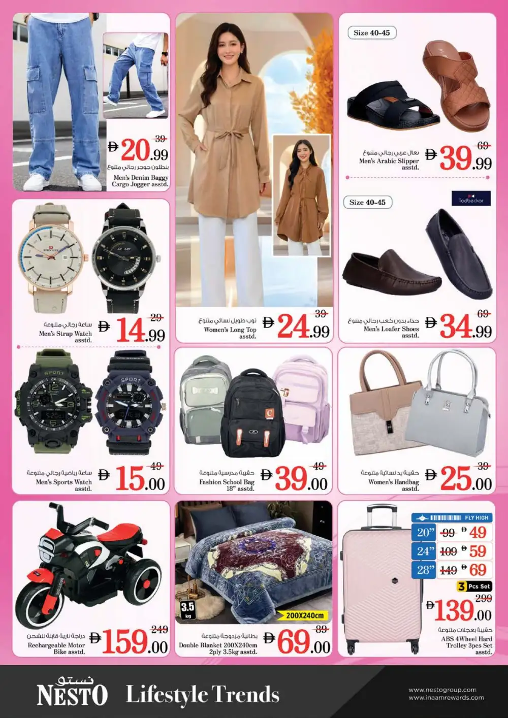 Nesto Hypermarket Al Hamidiya Budget Saver Offer | Ends Sunday