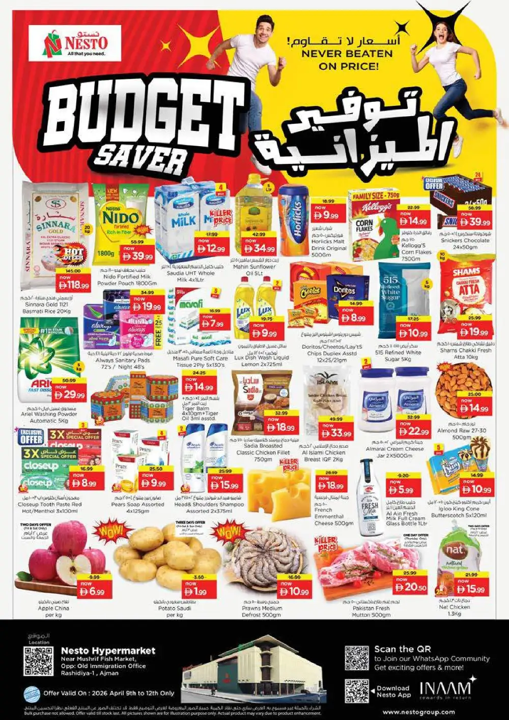 Nesto Hypermarket Rashidiya Ajman Budget Saver Offer | Ends Sunday