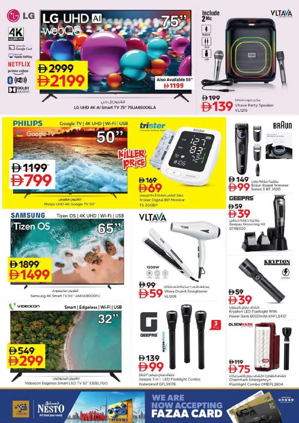Nesto Hypermarket Rashidiya Ajman Budget Saver Offer | Ends Sunday