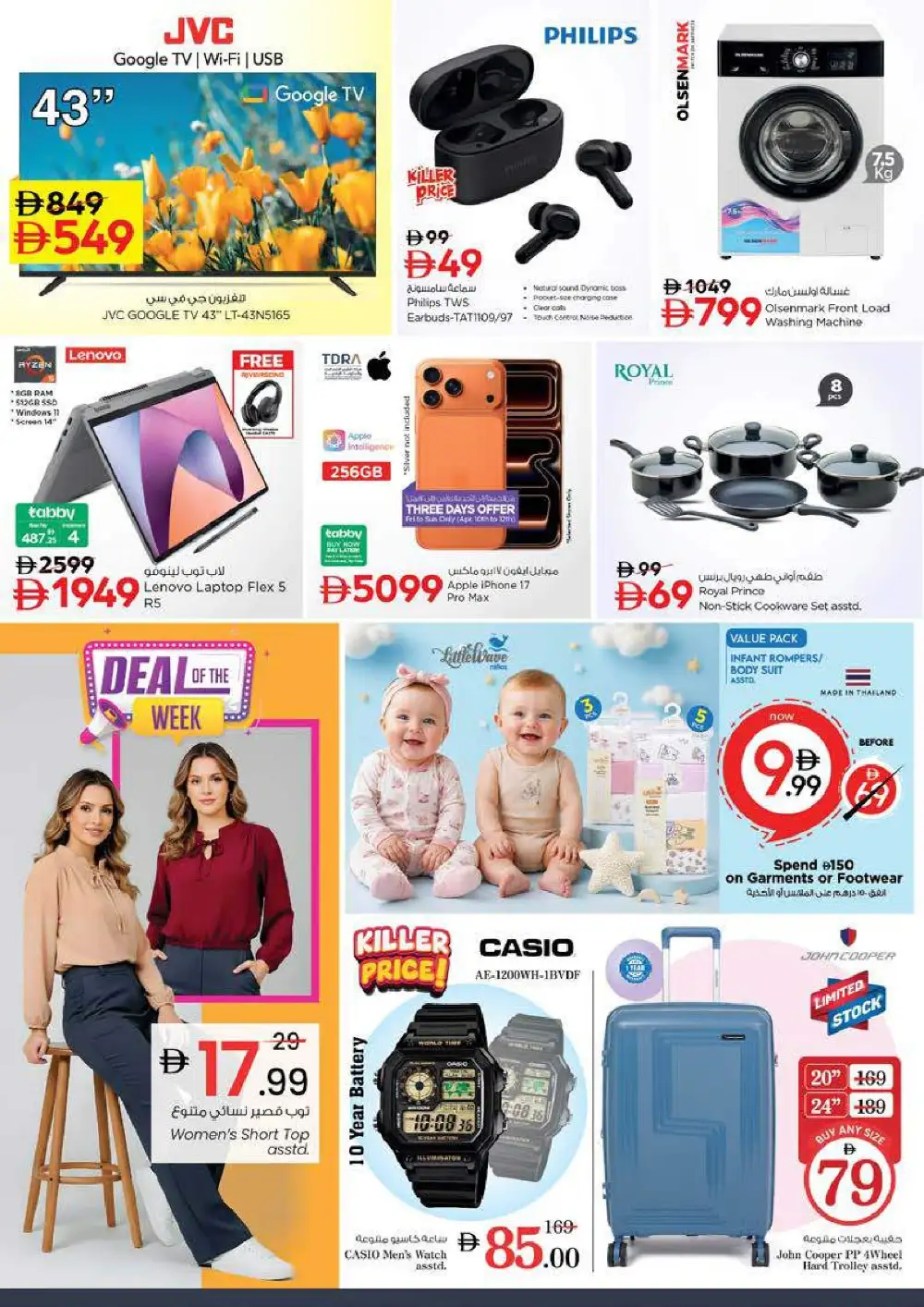 Nesto Hypermarket Rashidiya Ajman Budget Saver Offer | Ends Sunday