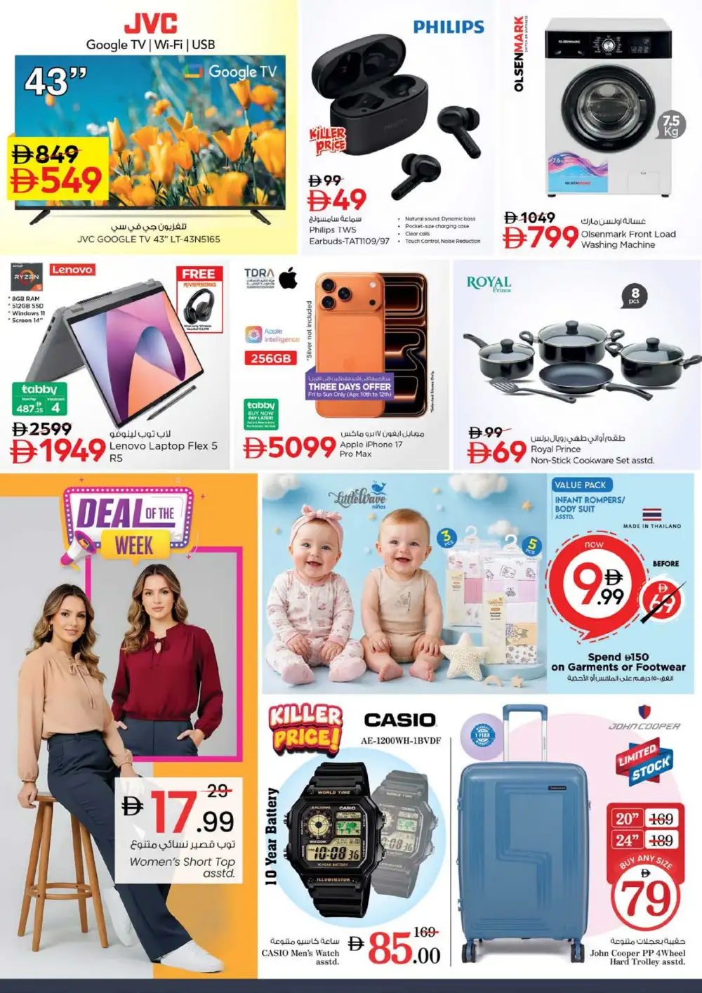 Nesto Hypermarket Sharjah Big Bigger Biggest Offer | Ends Sunday