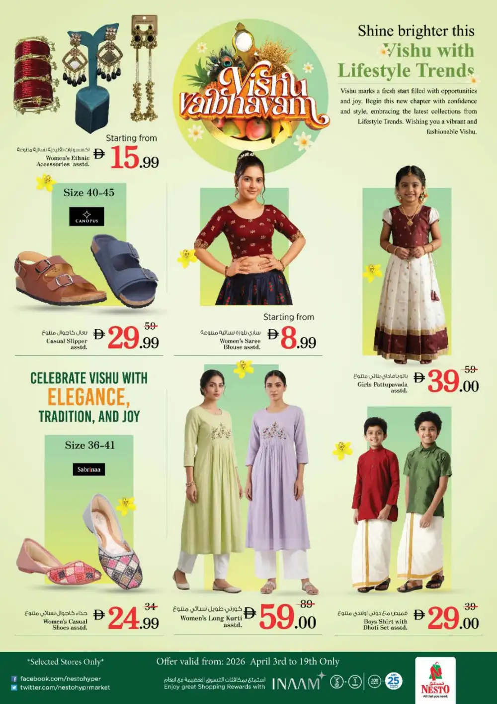 Nesto Hypermarket Sharjah Big Bigger Biggest Offer | Ends Sunday