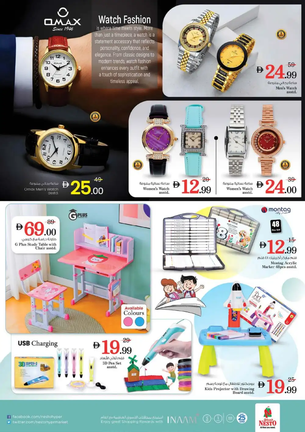 Nesto Hypermarket Sharjah Big Bigger Biggest Offer | Ends Sunday