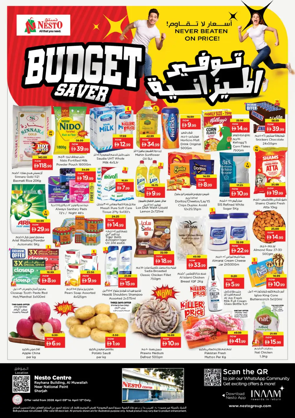Nesto Centre Al Muweilah Budget Saver Offer | Ends Sunday