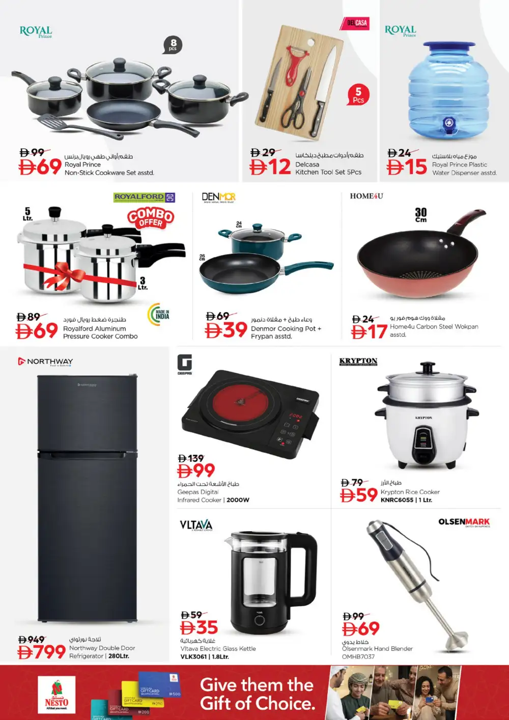 Nesto Centre Al Muweilah Budget Saver Offer | Ends Sunday