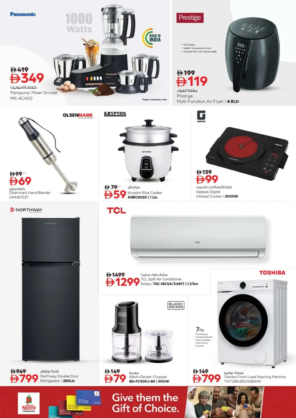 Nesto Hypermarket Abushagara Sharjah Budget Saver Offer | Ends Sunday