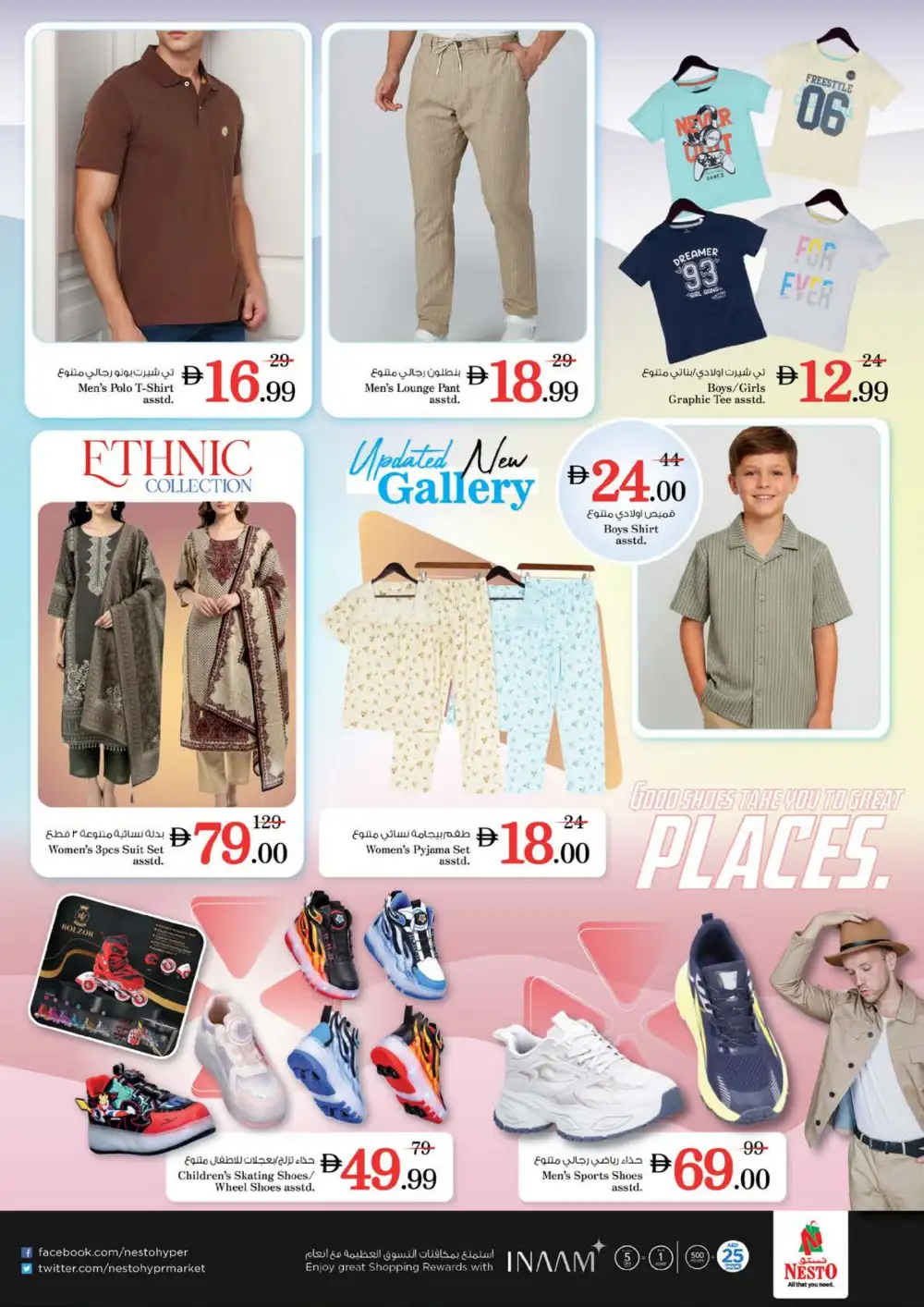 Nesto Hypermarket Abushagara Sharjah Budget Saver Offer | Ends Sunday