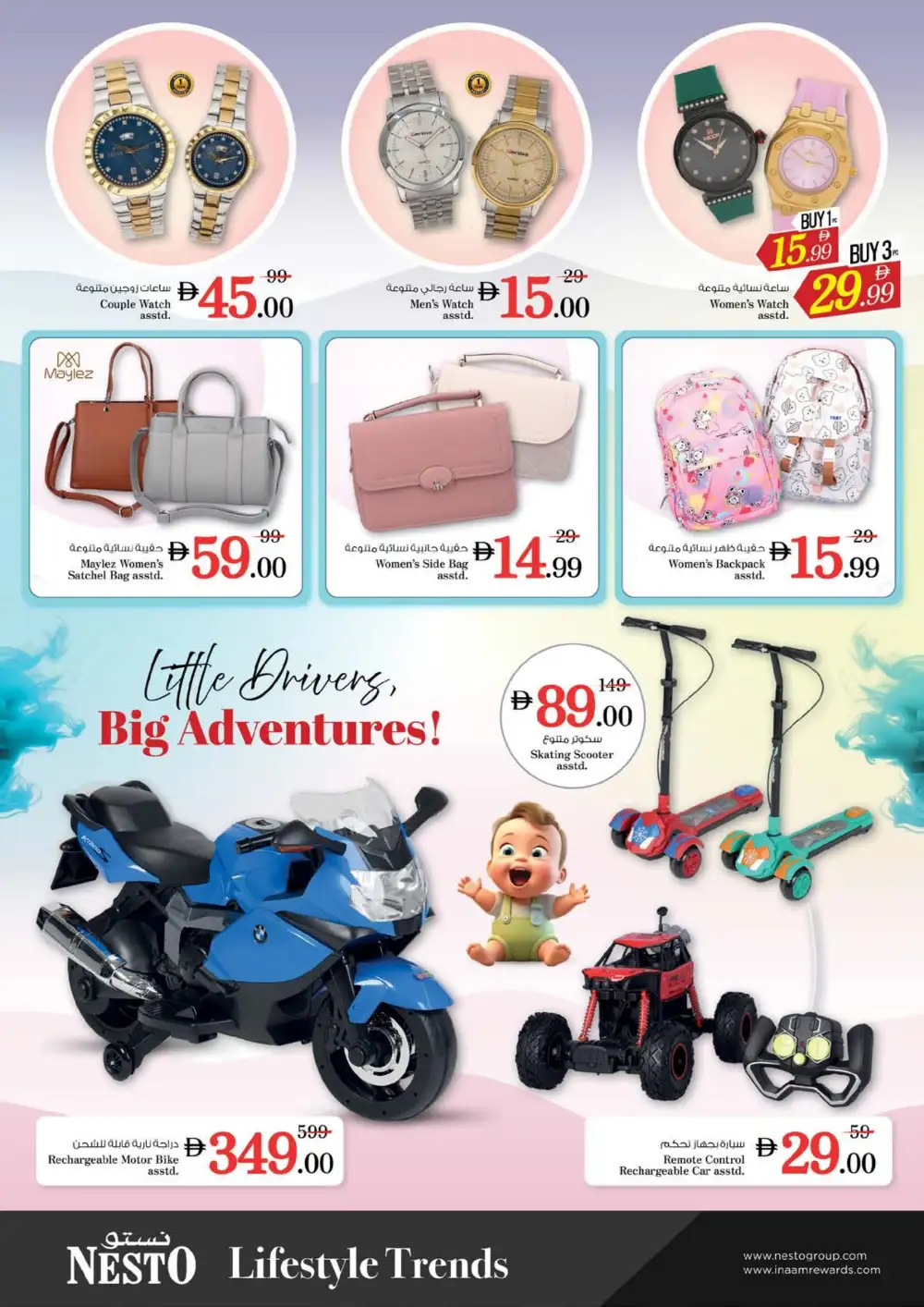 Nesto Hypermarket Abushagara Sharjah Budget Saver Offer | Ends Sunday