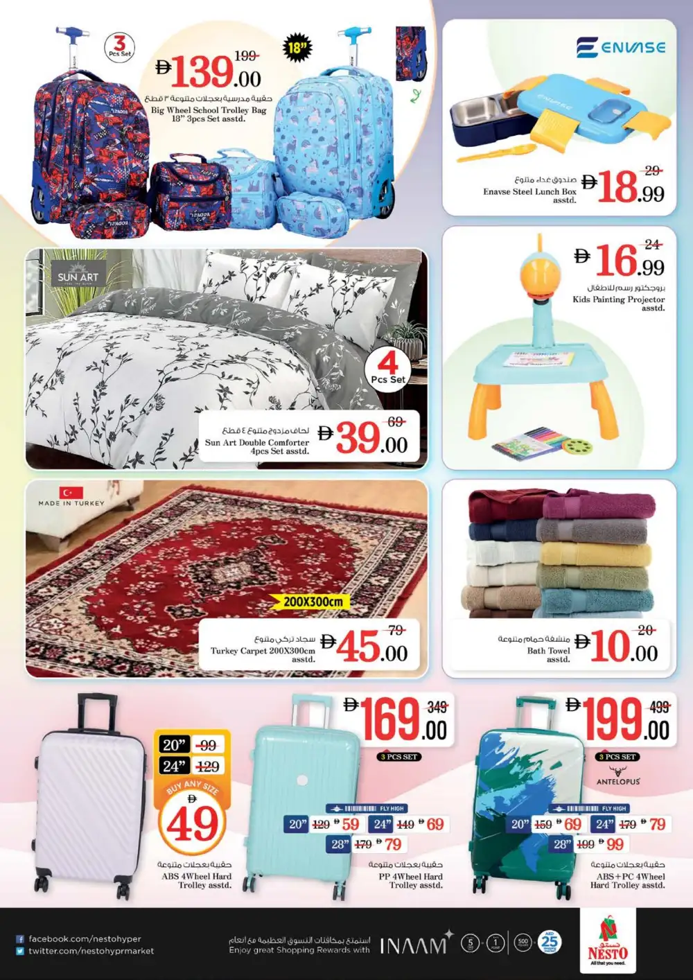 Nesto Hypermarket Abushagara Sharjah Budget Saver Offer | Ends Sunday