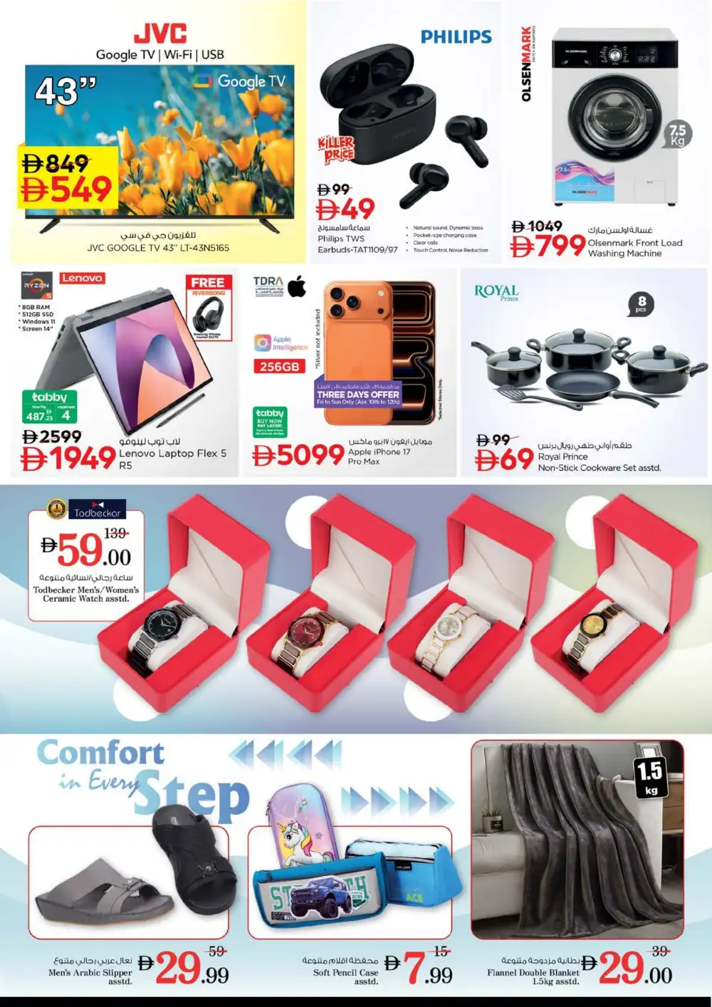 Nesto Hypermarket Abushagara Sharjah Budget Saver Offer | Ends Sunday