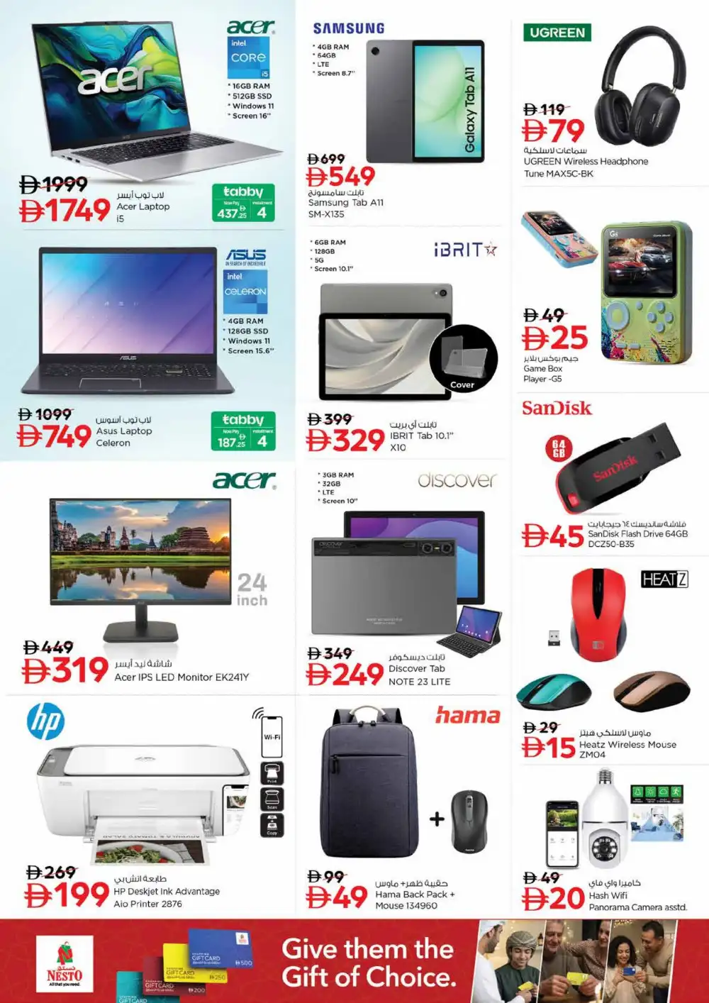 Nesto Sharjah Budget Saver | Ends Sunday