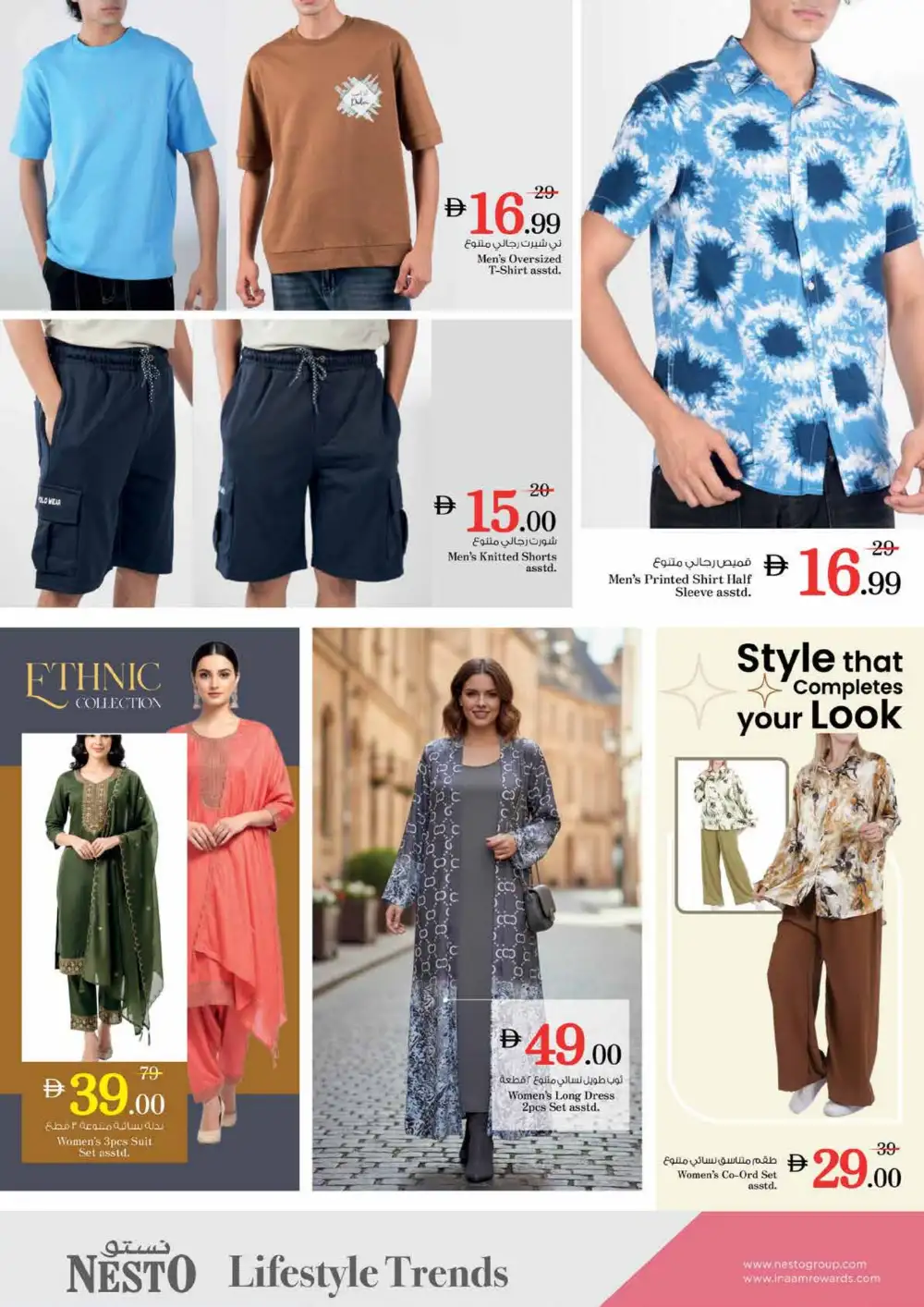 Nesto Sharjah Budget Saver | Ends Sunday