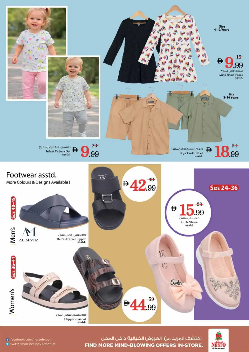 Nesto Sharjah Budget Saver | Ends Sunday