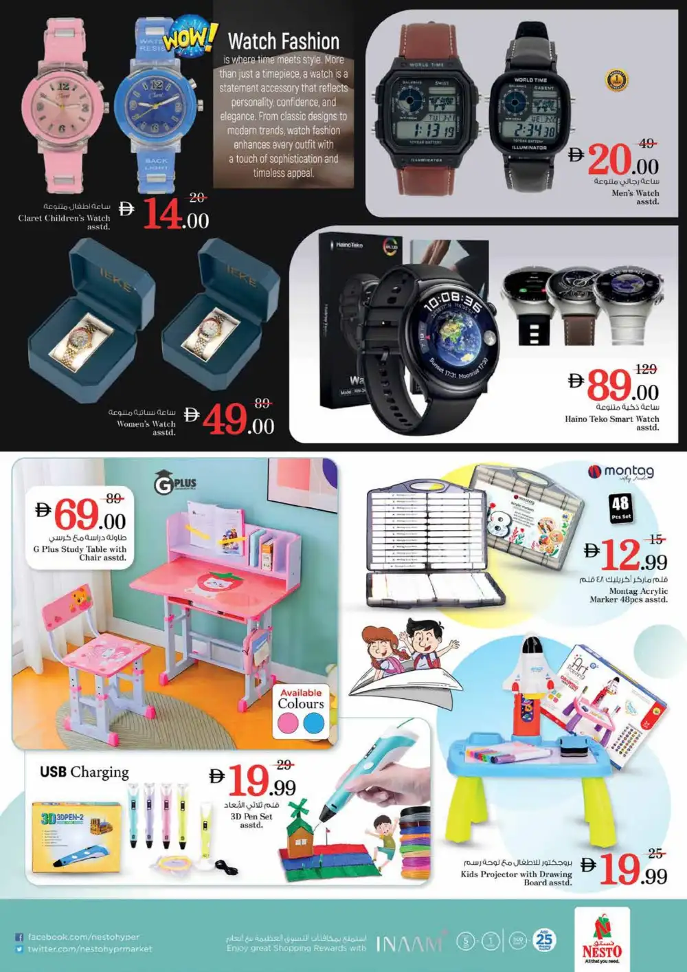 Nesto Sharjah Budget Saver | Ends Sunday