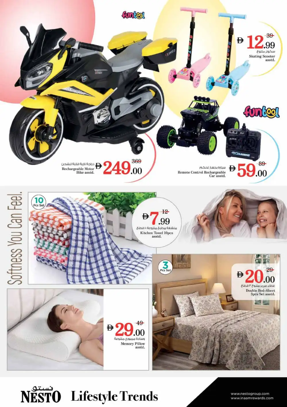 Nesto Sharjah Budget Saver | Ends Sunday