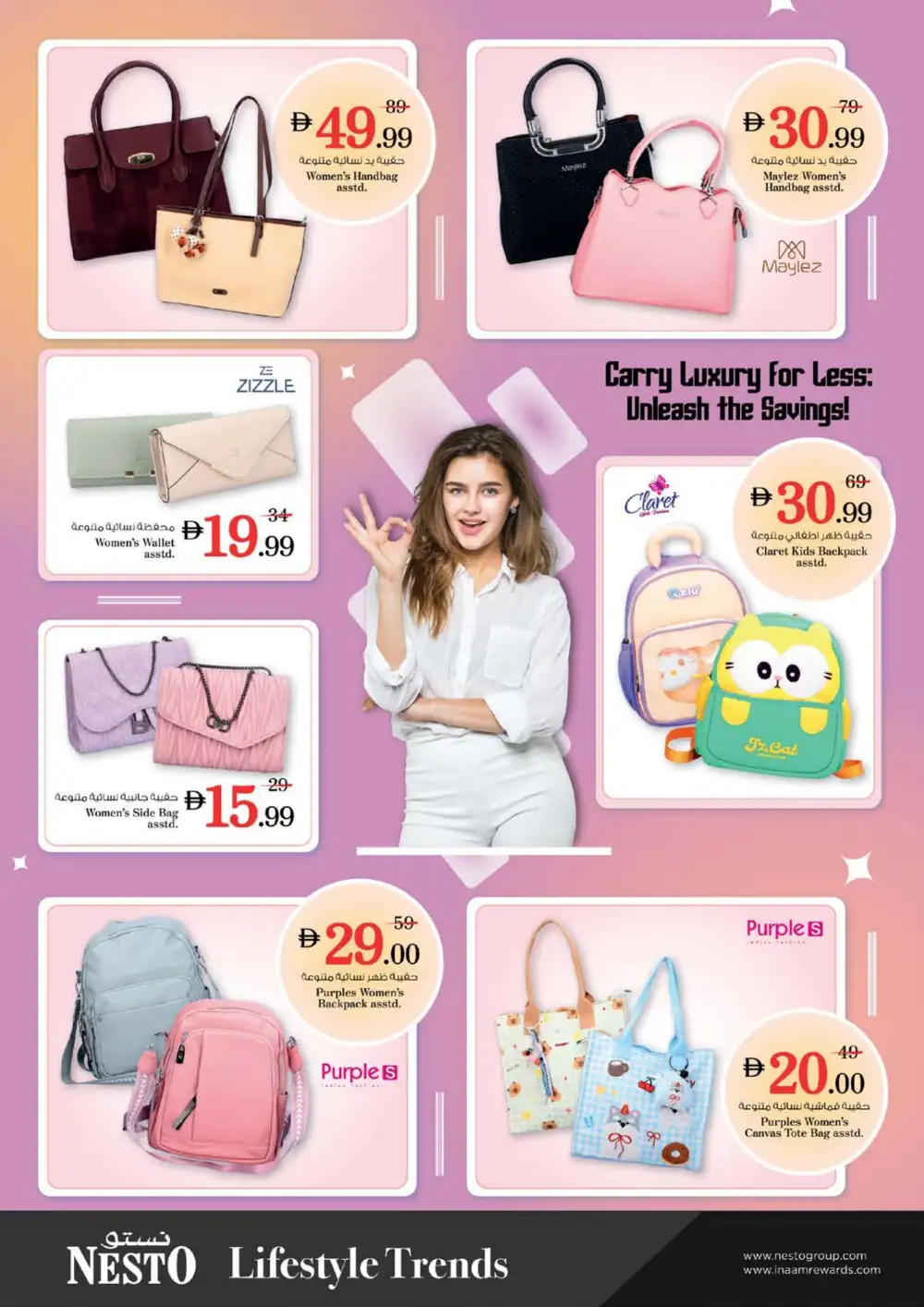 Nesto Al Taawun Budget Saver | Ends Sunday