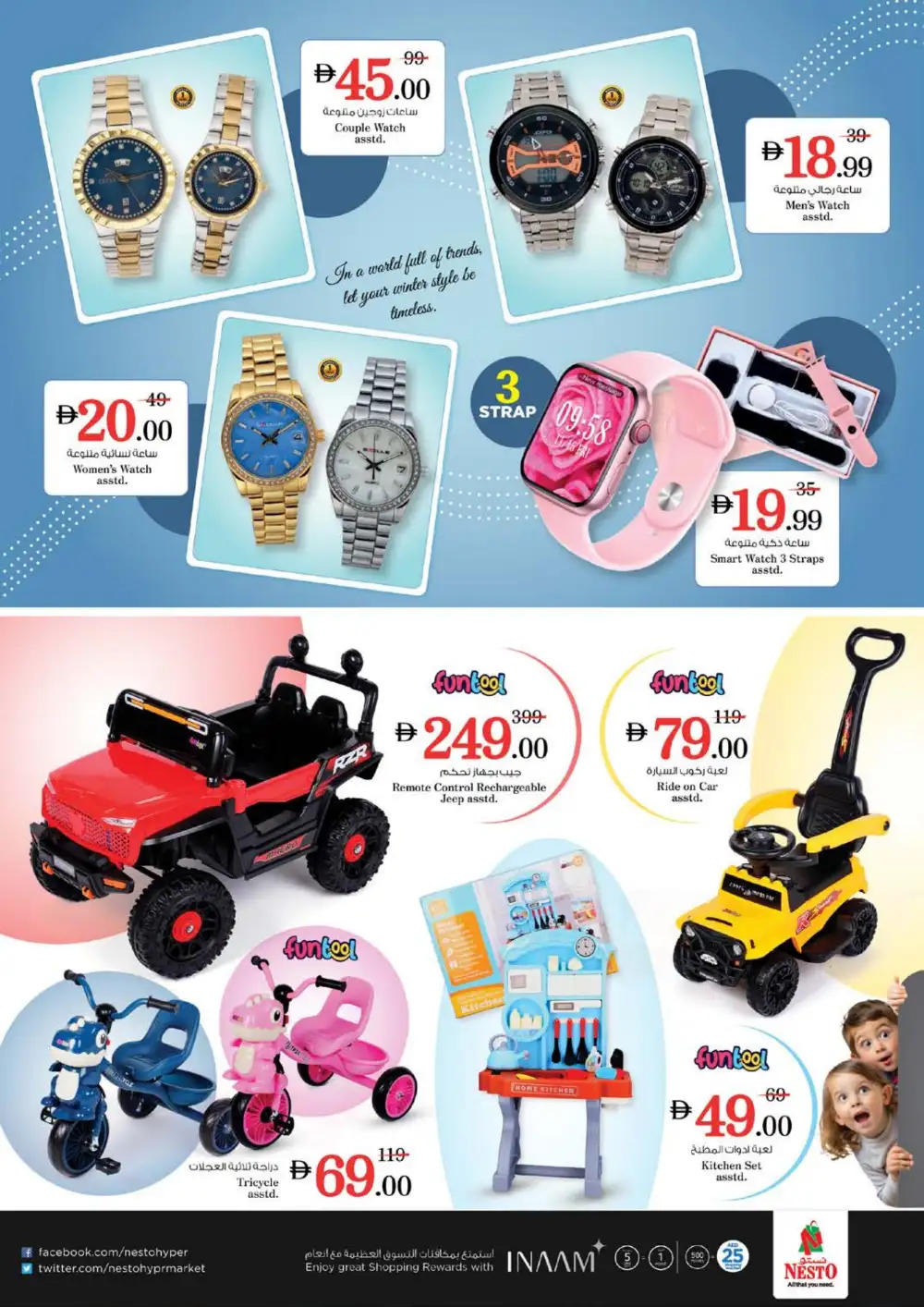 Nesto Al Taawun Budget Saver | Ends Sunday