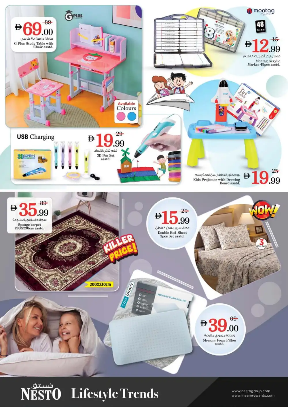 Nesto Al Taawun Budget Saver | Ends Sunday