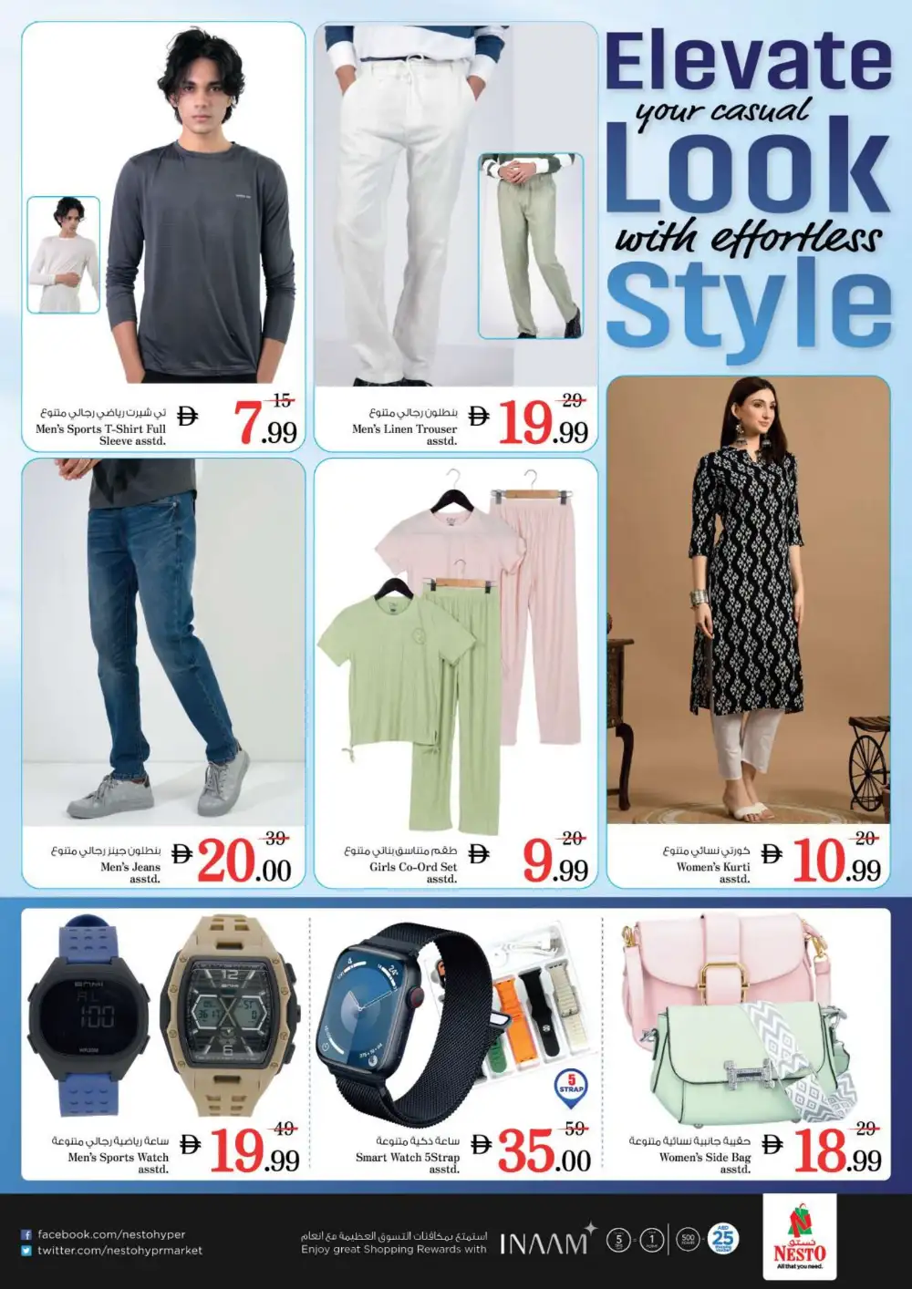 Nesto Al Jurf Budget Saver | Ends Sunday